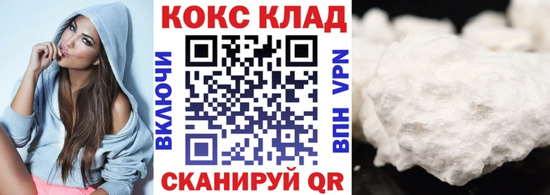Кокаин Колумбийский купить наркотик Ессентуки