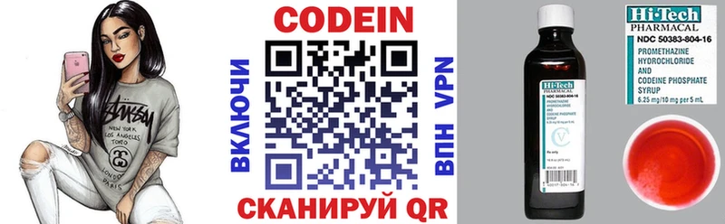 Кодеин напиток Lean (лин)  Ессентуки 