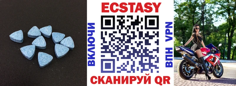 ЭКСТАЗИ MDMA  mega ссылки  Ессентуки  цены наркотик 