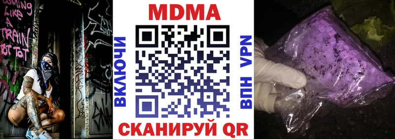 MDMA молли  дарк нет формула  Ессентуки 