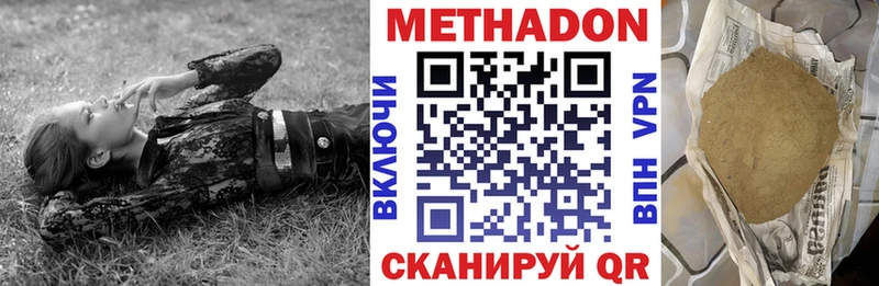где можно купить   Ессентуки  МЕТАДОН methadone 